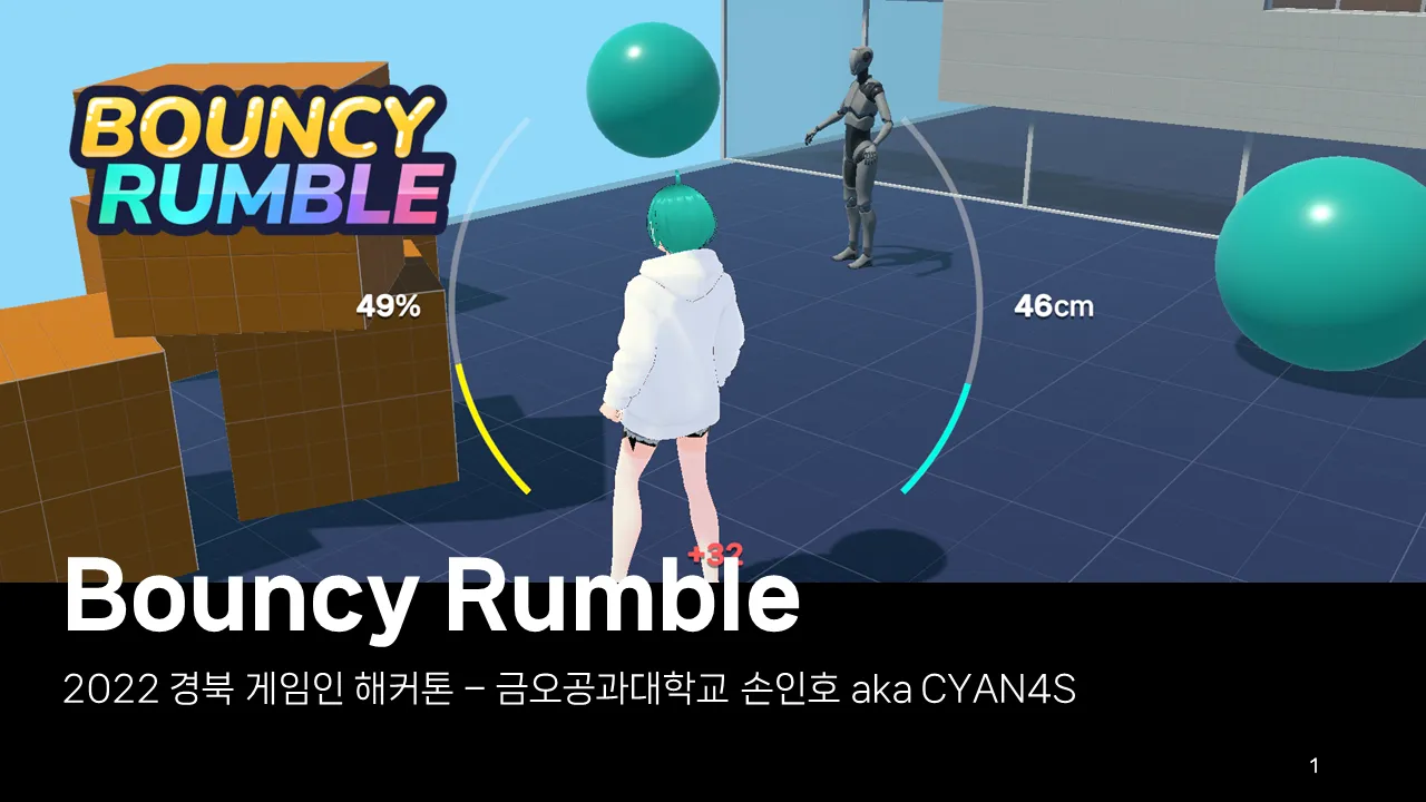 발표 당시 사용한 슬라이드 #1